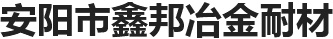 孟州市東瑞機(jī)械設(shè)備有限公司